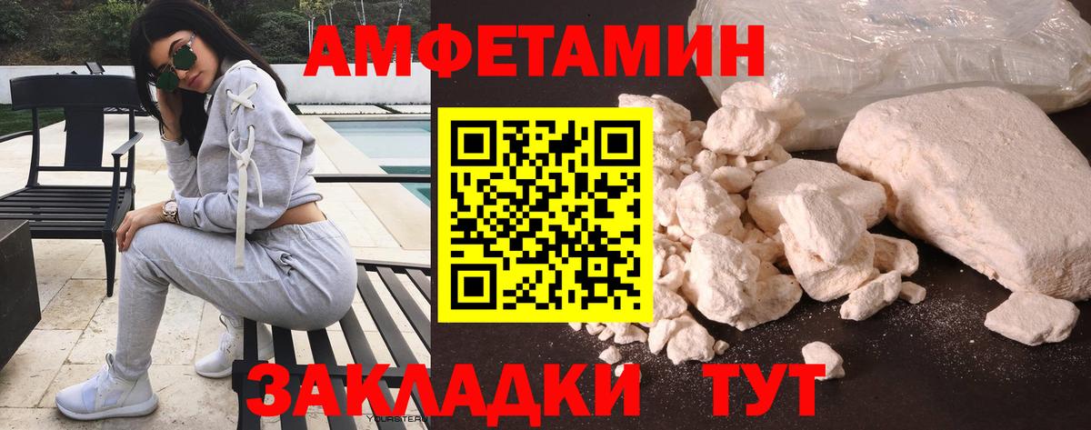 Амфетамин VHQ  Вход с VPN  Амфетамин  hydra онион  Таганрог 