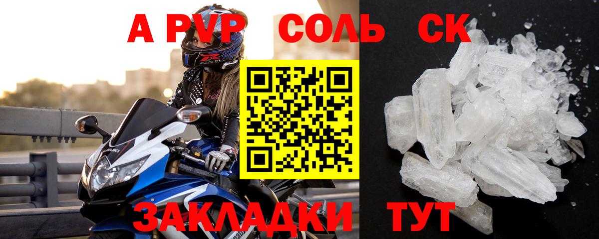 A PVP мука Таганрог