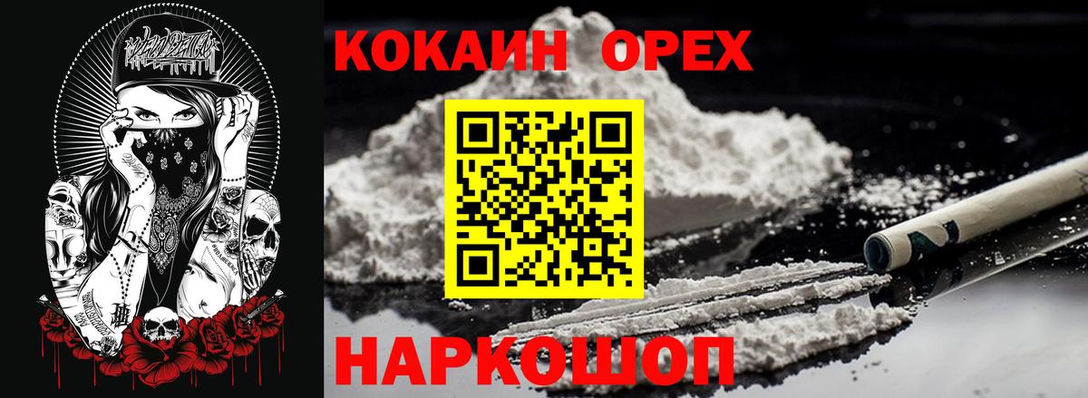 Cocaine 98%  Кокаин 99%  Кокаин  Вход с VPN  Таганрог 