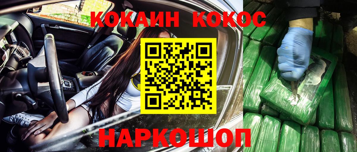 COCAIN Колумбийский Таганрог