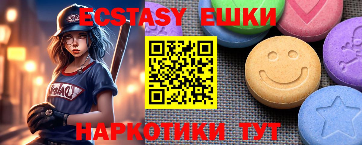 Экстази louis Vuitton  ЭКСТАЗИ MDMA  ЭКСТАЗИ  Вход с VPN  Таганрог 