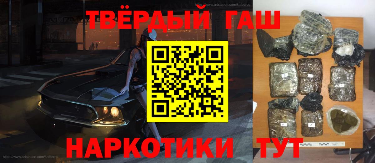 Гашиш Premium Таганрог