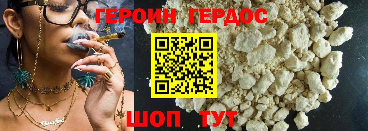 Таганрог  ГЕРОИН гречка  Вход с VPN 