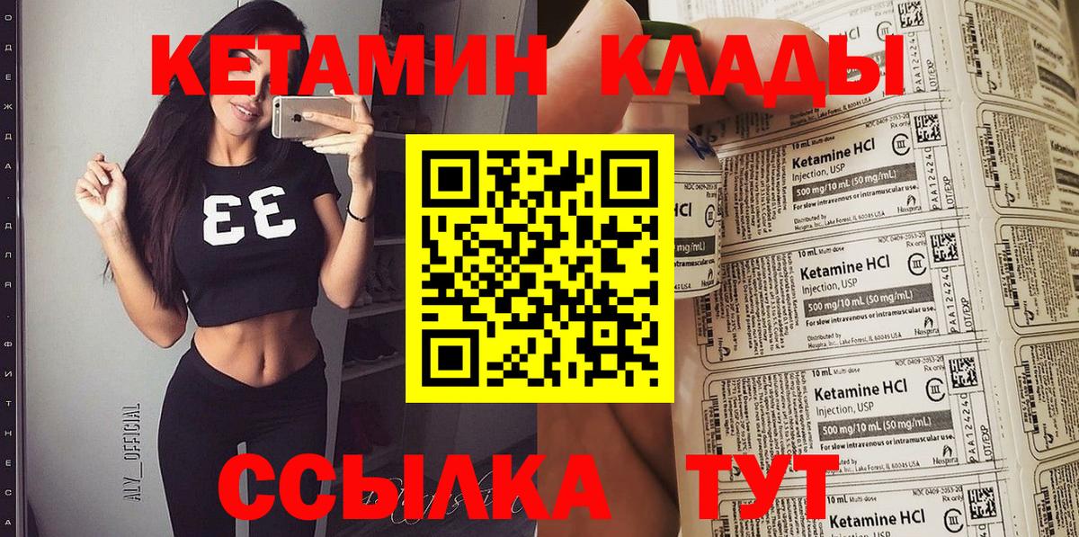 Кетамин VHQ  Кетамин VHQ  Вход с VPN  Таганрог 