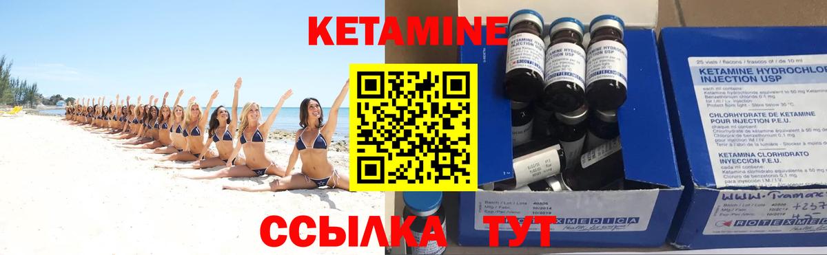 КЕТАМИН ketamine Таганрог