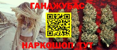 гашишное масло Новокубанск