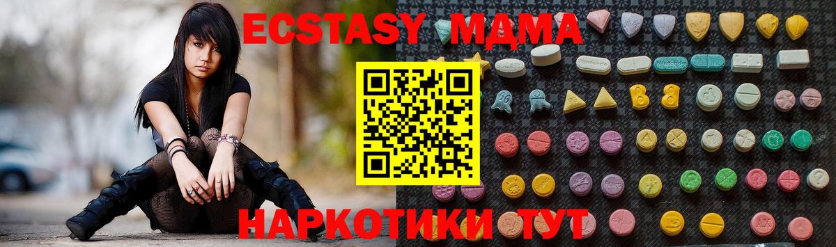 МДМА VHQ Таганрог