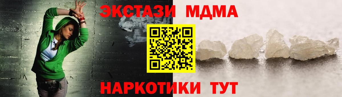 MDMA молли  MDMA  Таганрог  Вход с VPN  MDMA Molly 