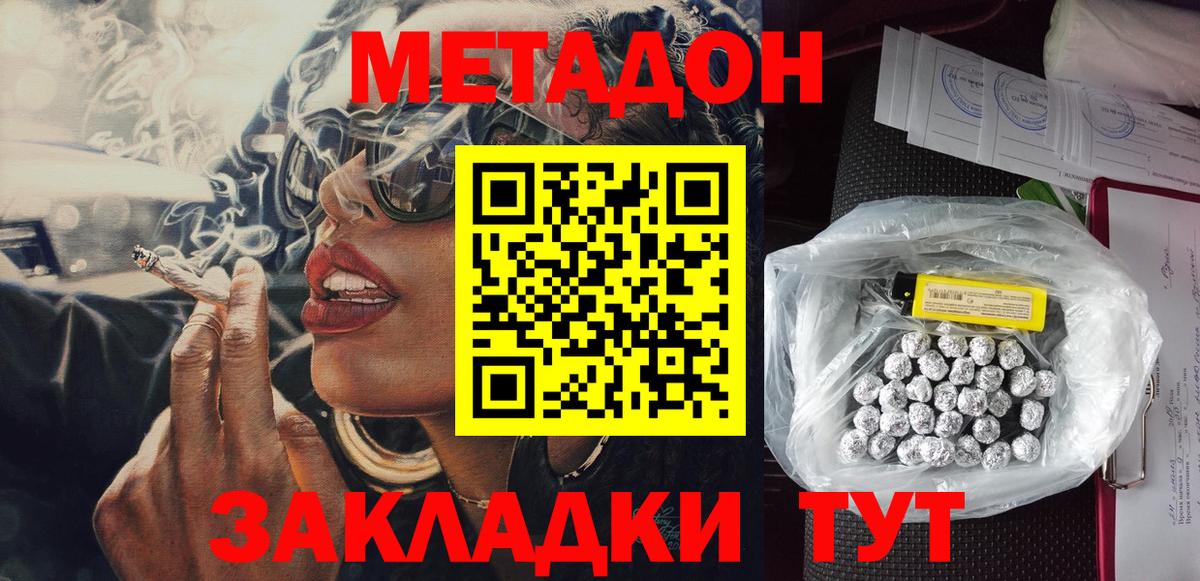 mega ССЫЛКА  Вход с VPN  Таганрог  Метадон кристалл  Метадон мёд 