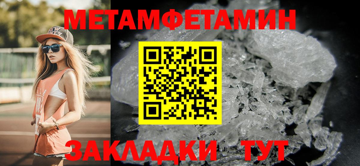 МЕТАМФЕТАМИН пудра Таганрог