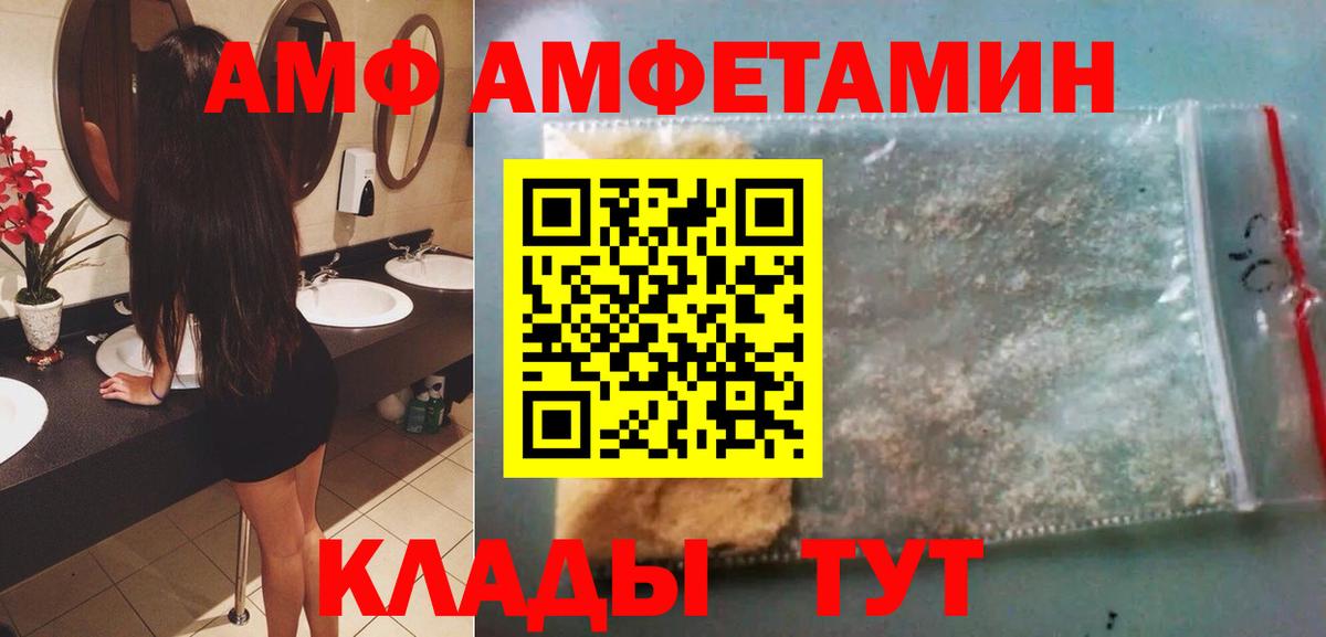 МЕТАМФЕТАМИН мет  Вход с VPN  Таганрог 