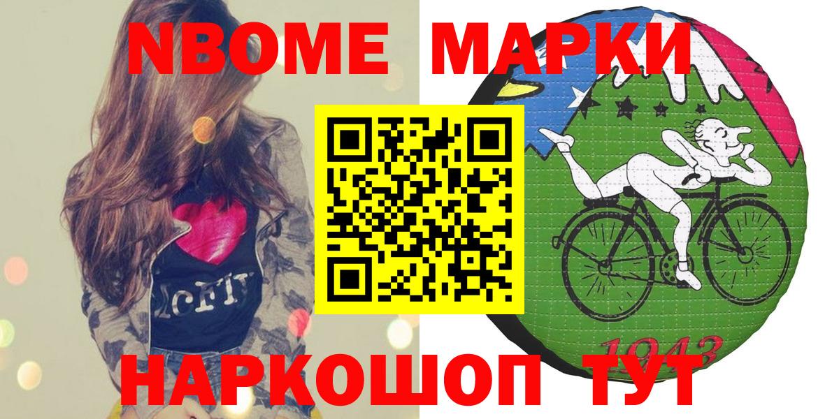 Марки N-bome 1,5мг  Вход с VPN  Таганрог 