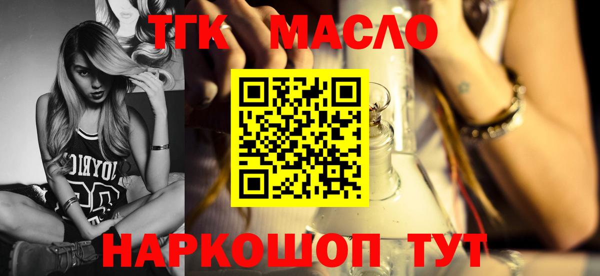 ТГК жижа Таганрог